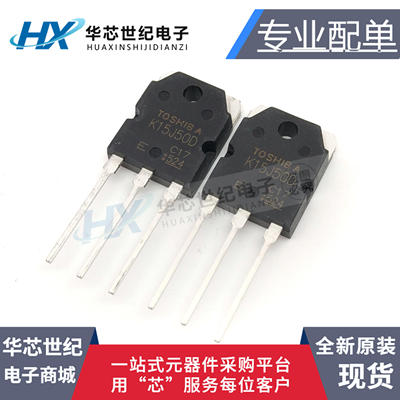 全新原装 TK15J50D 500V15A场效应管 K15J50D 三极管N道