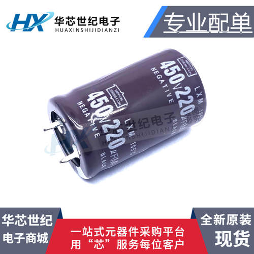 全新现货450v220uf 优质牛角 电源逆变器铝电解电容 规格：25x40