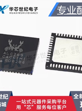 全新原装正品 ALC269Q-VB6-CG 贴片QFN-48声卡驱动音频解码IC芯片