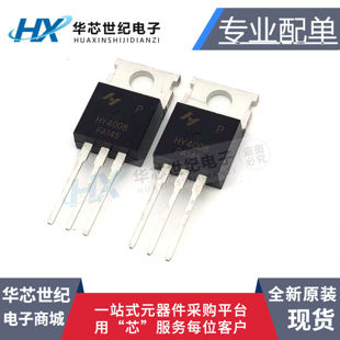 全新现货HY4008P HY4008 4008P TO-220 80V200A代替IRFB3207ZPBF