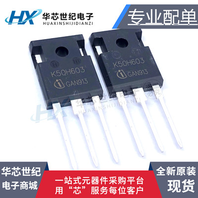 全新进口原装 K50H603 IKW50N60H3 TO-247 英飞凌IGBT单管600V50A