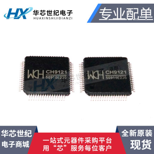 全新原装进口 CH9121 LQFP-64 贴片串口转网络 网络转TTL模块芯片