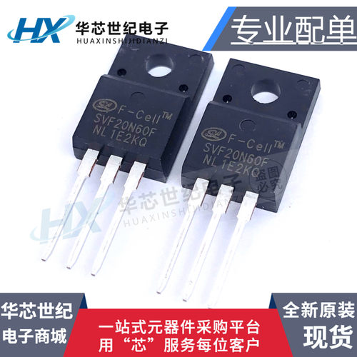SVF20N60FMOS场效应管