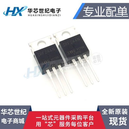 全新原装进口 IRFZ44 IRFZ44NPBF 49A55V MOS场效应管 直插TO-220