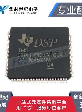 全新原装正品TMS320LF2407APGEA TQFP-144 信号处理器