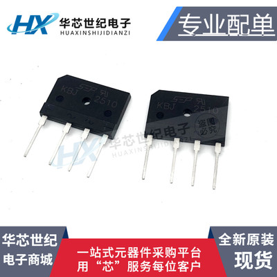 全新原装正品GBJ2510=KBJ2510美的九阳电磁炉专用整流桥桥堆扁