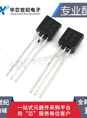 全新 2SC2240 2SA970 C2240 A970 音频晶体管精密配对{10只}