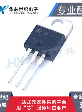 全新现货BTB16800B 单向可控硅TO-220 BTB16-800B 16A 800V三极管