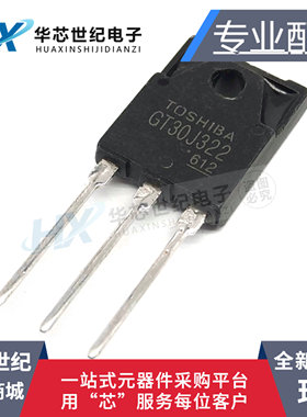 全新 GT30J322 TO-3PF 大功率IGBT管 微波炉管60A1000V 电源管