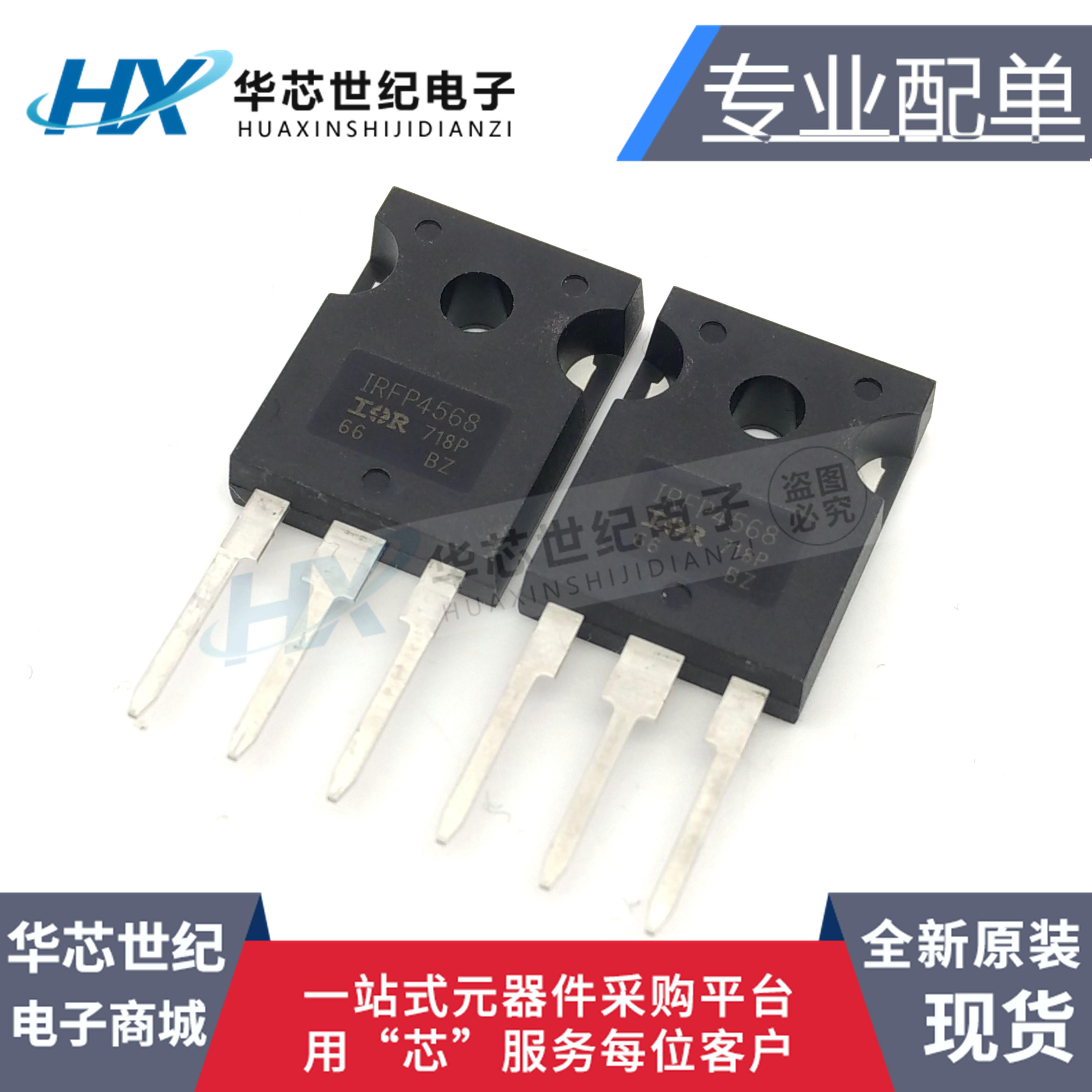 全新原装正品 IRFP4568 IRFP4568PBF大功率控制器场效应MOS三极管