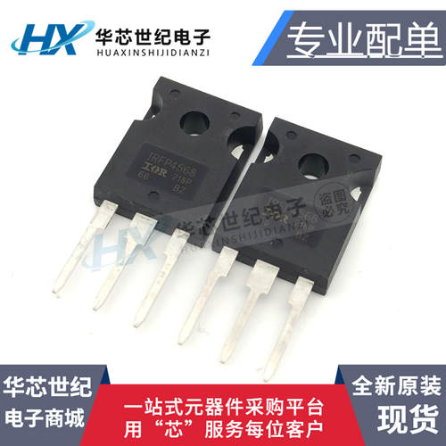 全新原装正品 IRFP4568 IRFP4568PBF大功率控制器场效应MOS三极管