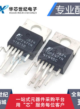 全新原装 TOP247YN TOP247 封装TO220-5 离线开关 电源管理芯片