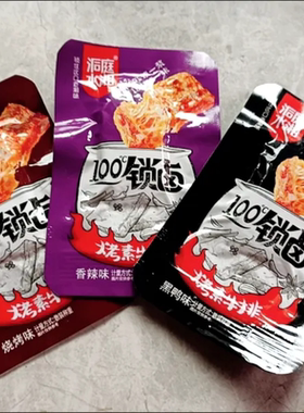 洞庭水湘手撕素牛排素肉素牛肉豆干辣条豆腐干解馋小零食厂家直销