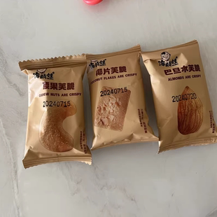 海麟娃坚果饼干椰片腰果巴旦木椰香酥薄果仁曲奇饼零食独立包装