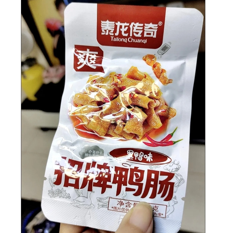 泰龙传奇招牌鸭肠开袋即食香辣黑鸭味小包装辣味15g休闲解馋零食