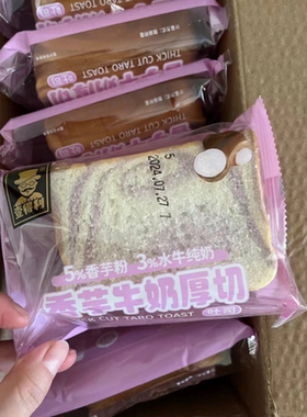 壹得利香芋牛奶厚切手撕面包早餐代餐整箱休闲食品