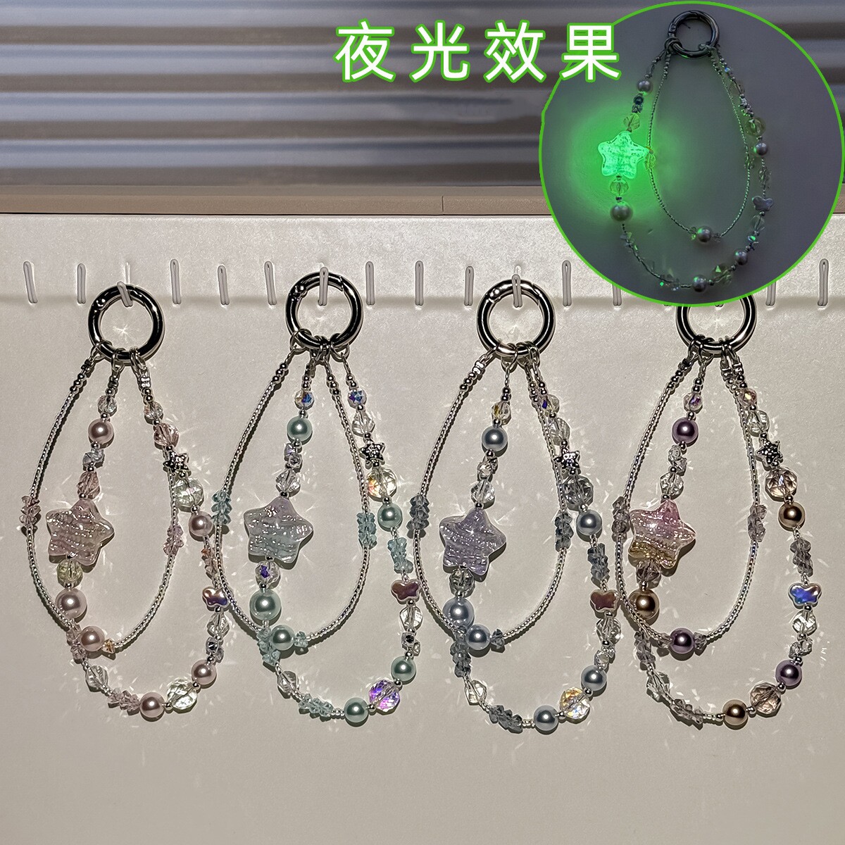 油画五角星串珠合金水晶手机链
