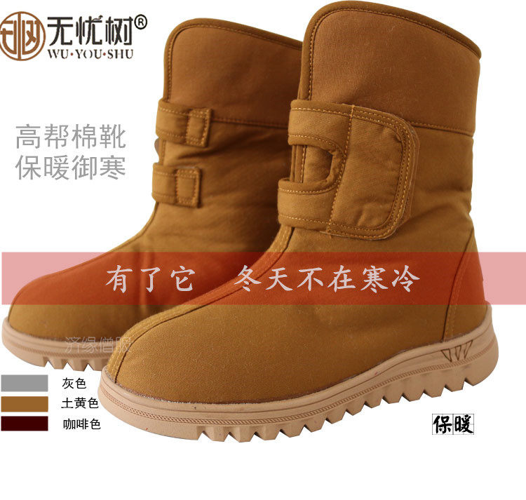 无忧树僧鞋僧服正品高帮加绒棉鞋冬季加厚防滑鞋底长筒深帮棉靴子
