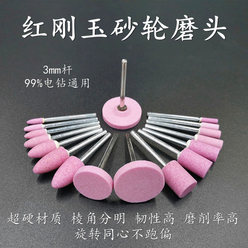 砂轮磨头火石仔抛光磨头陶瓷金钢石电动打磨头配件柱形锥形电磨头