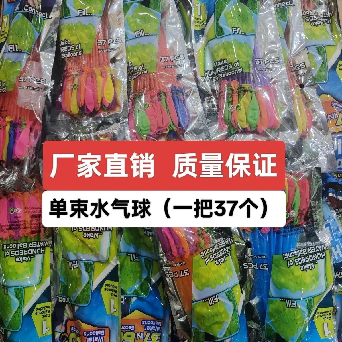 打水仗气球快速夏天注水儿童玩具水球泼水节发泄自动水弹单束爆款