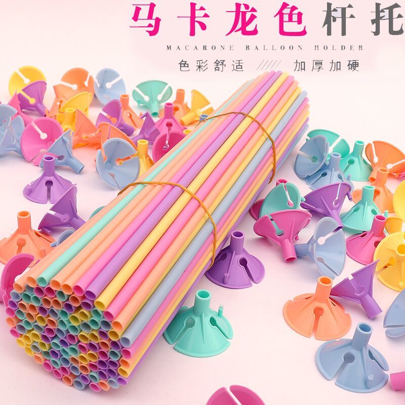 红色托杆加硬气球拖杆商场店面场景布置拖杆塑料配件生日派对装饰