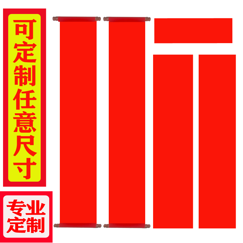 定做2026全绒布马年对联 元旦书法卷轴舞狮表演春节家用定制春联,节庆用品/礼品,对联,淘宝优惠券,粉丝福利购,淘宝优惠卷