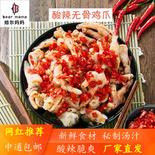 焙尔培尔贝尔烘尔烘焙妈妈网红酸辣脱骨无骨鸡爪凤爪零食柠檬桶装