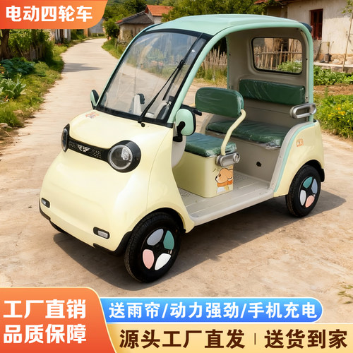 青枫铃三人座接送孩子四轮电动车