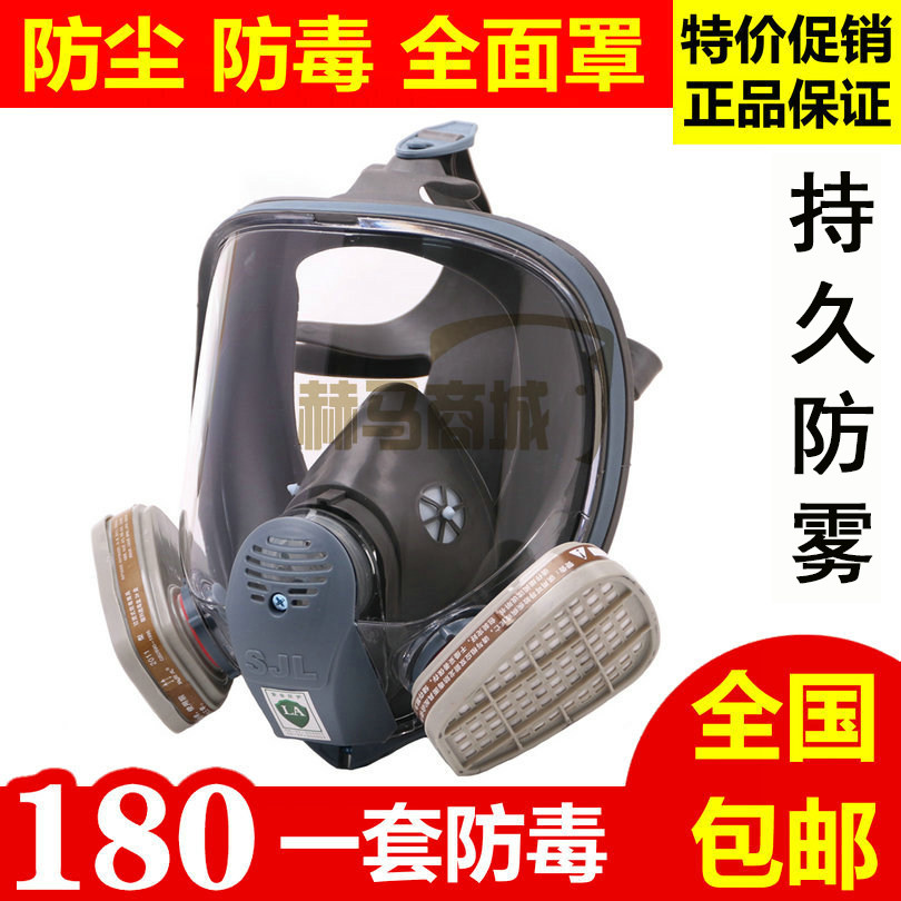 包邮 正品防毒全面具头戴双箭龙防护化工喷漆防雾橡胶硅胶大视野