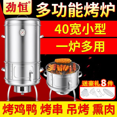 劲恒户外烧烤炉小型家用多功能炉