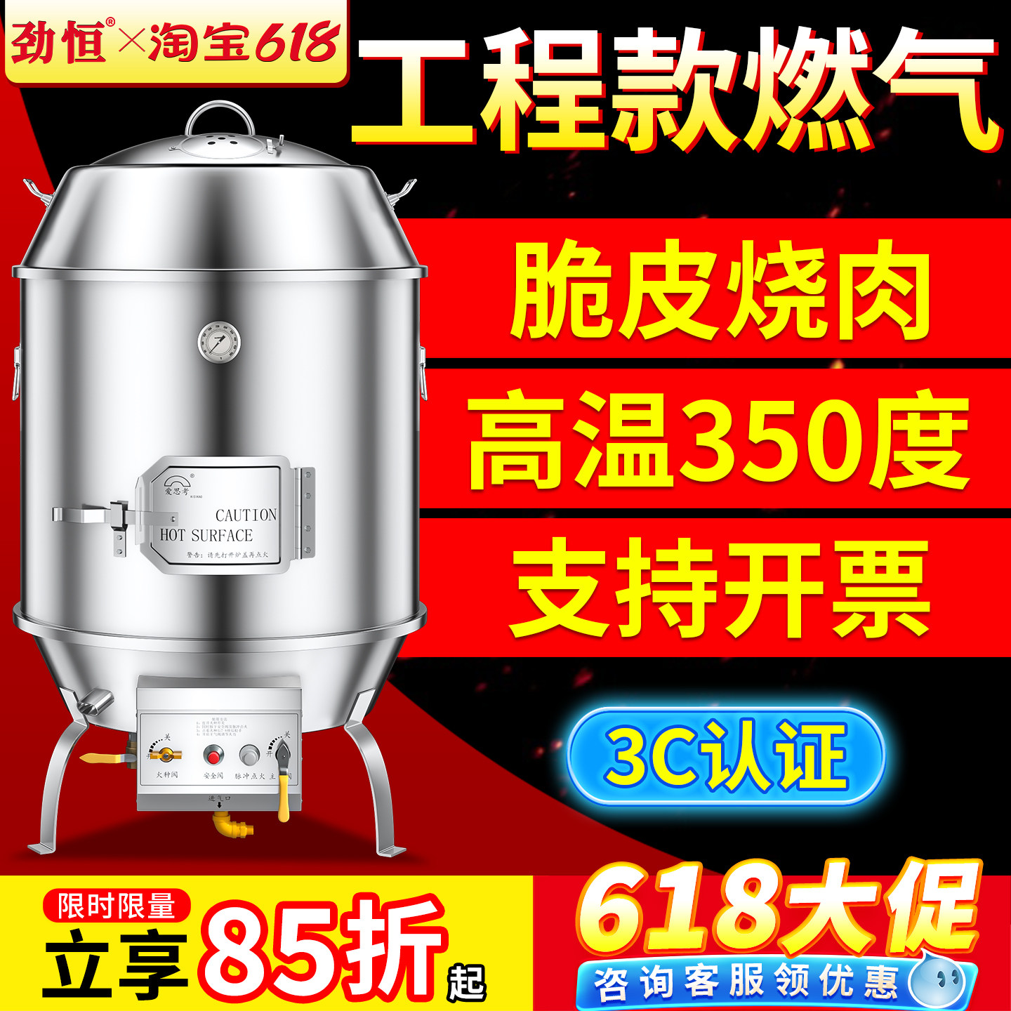 爱思考燃气烤鸭炉博曼不锈钢商用木炭烧鹅鸭烤鸡炉烤乳猪吊炉劲恒