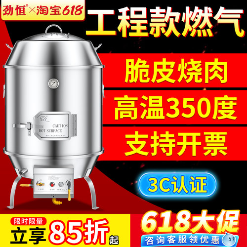 厨房工程专用烤鸭炉爱思考商用炉
