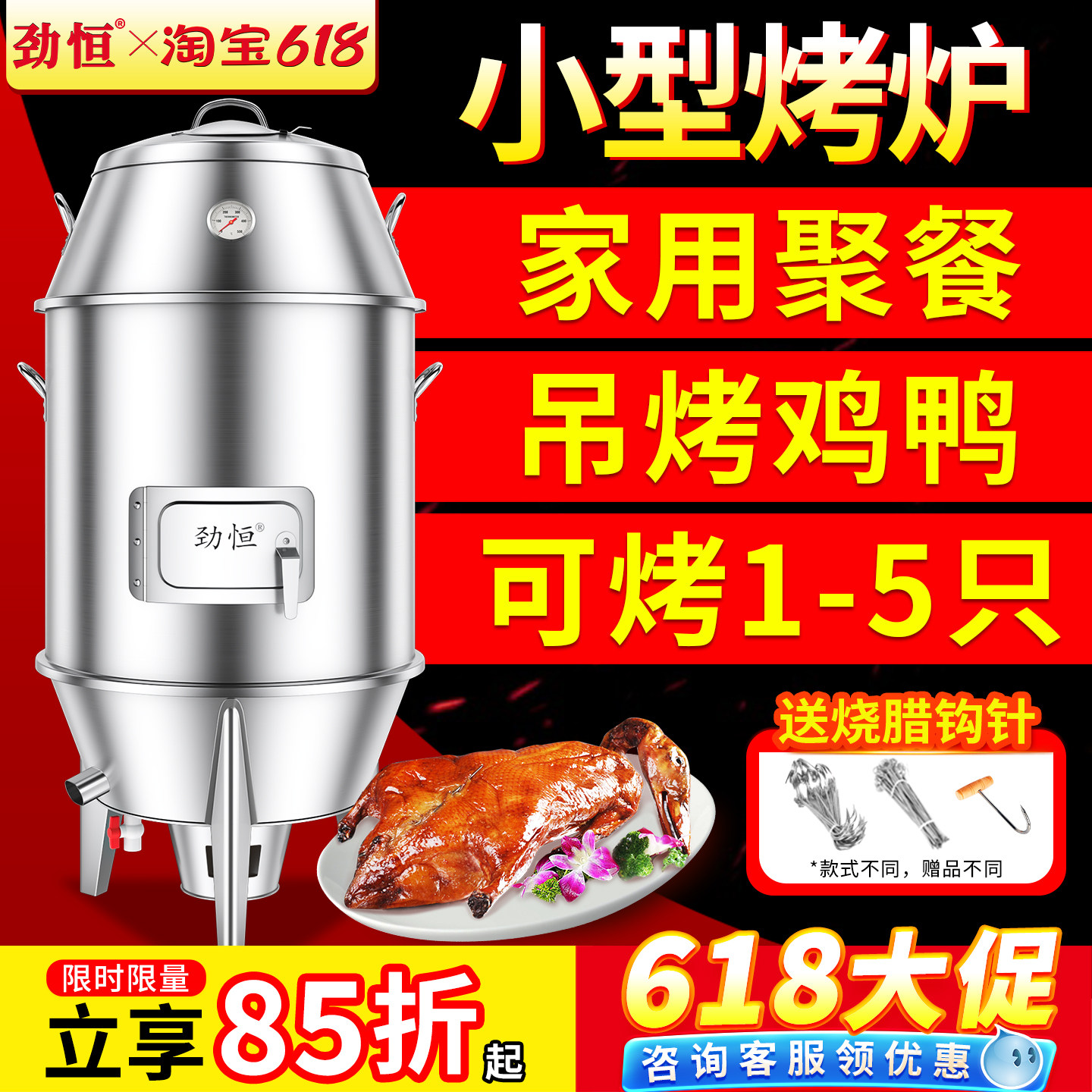 劲恒小型烤鸭炉家用木炭烧烤鸡烤羊排羊腿炉子烤肉串烤炉户外吊炉