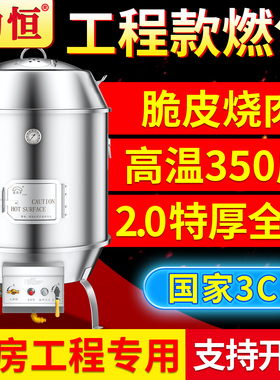 劲恒厨房工程专用烤鸭炉爱思考炉