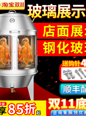 劲恒钢化玻璃透明木炭燃气烤鸭炉