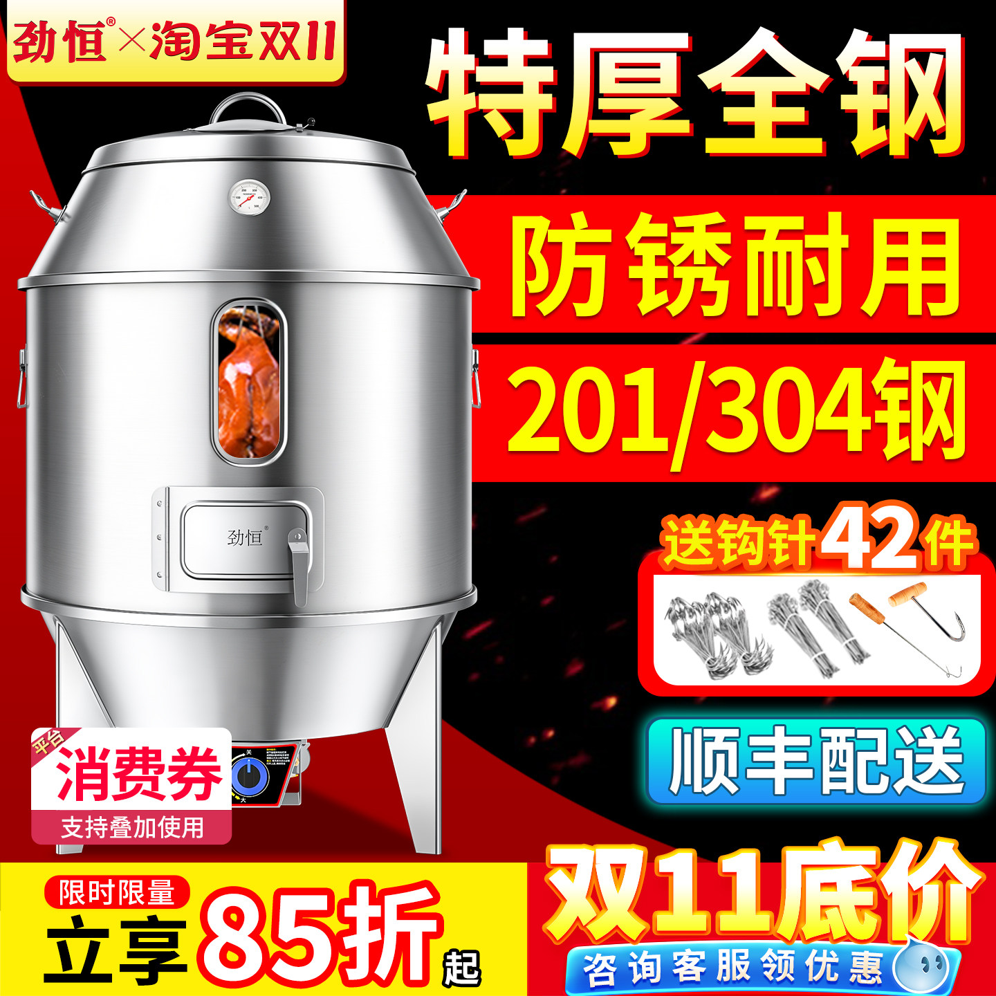 劲恒不锈钢木炭燃气烤鸭炉商用