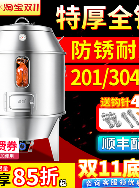 劲恒不锈钢木炭燃气烤鸭炉商用