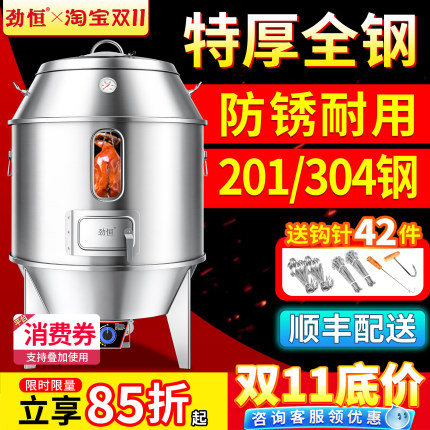 劲恒不锈钢烤鸭炉加厚商用木炭燃气脆皮五花肉吊炉烧烤鸡鸭烧鹅炉