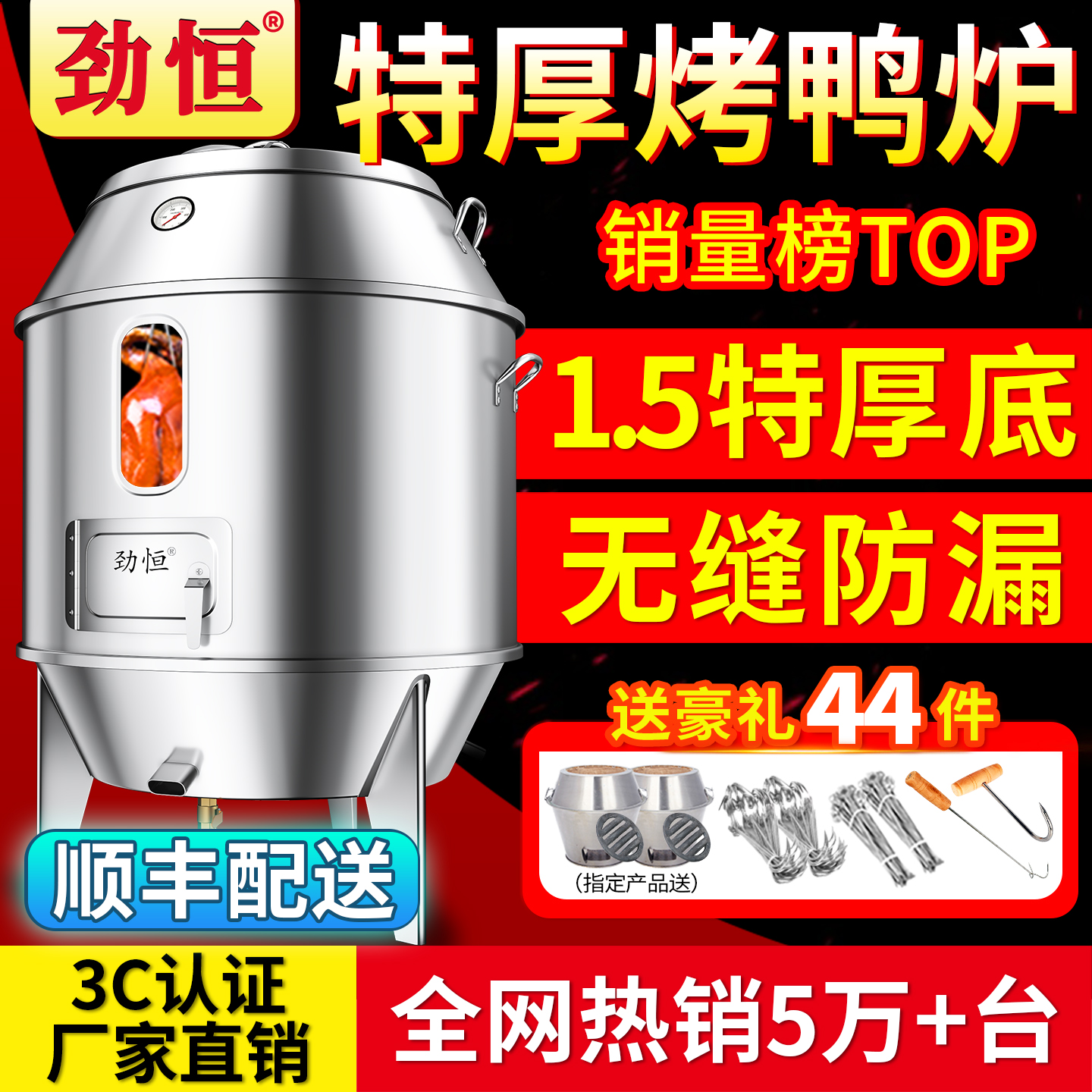 劲恒木炭燃气烤鸭炉商用烧鸭炉烤炉烧腊炉烧鸡炉炉子烤鸡炉烧鹅炉