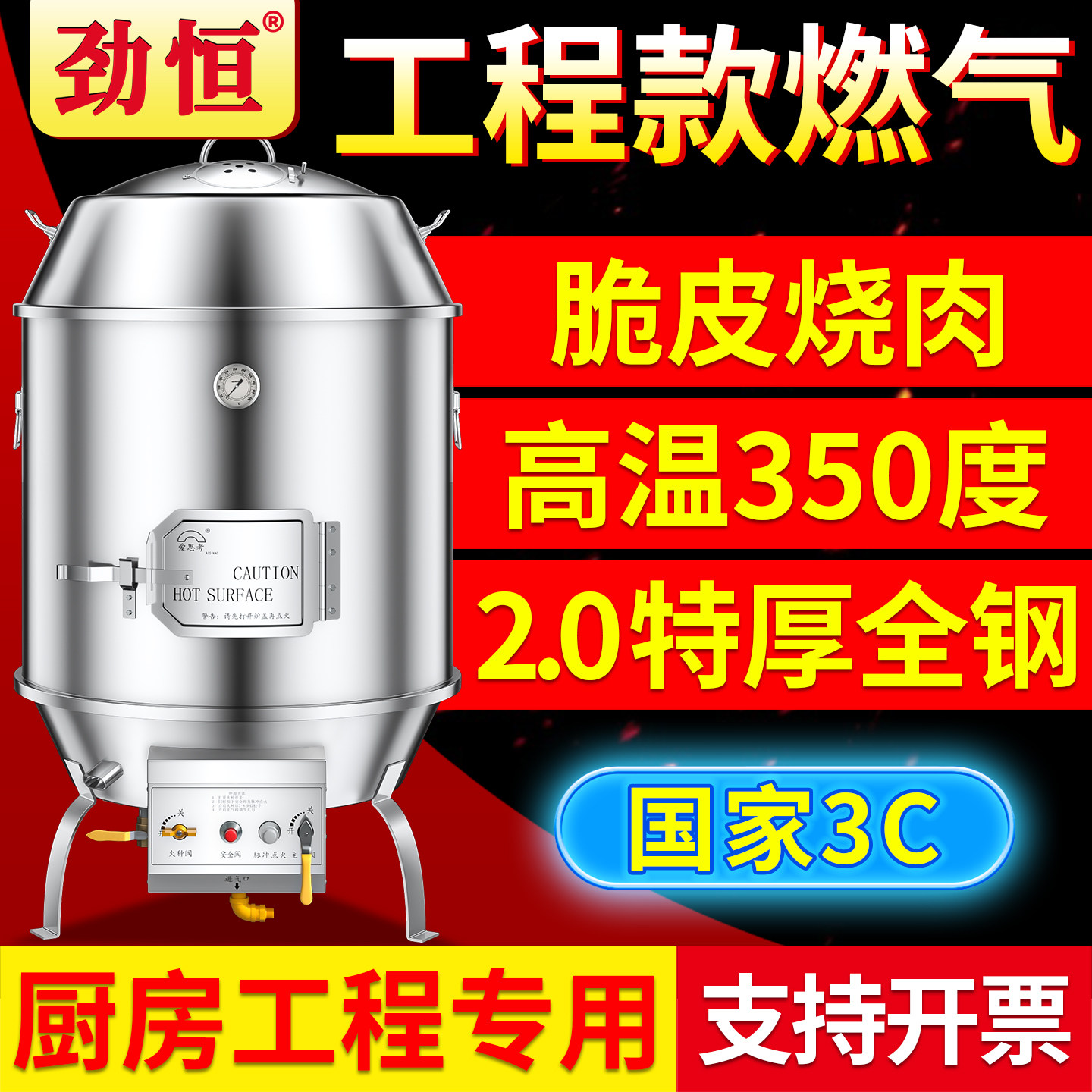 爱思考燃气烤鸭炉博曼不锈钢商用木炭烧鹅鸭烤鸡炉烤乳猪吊炉劲恒