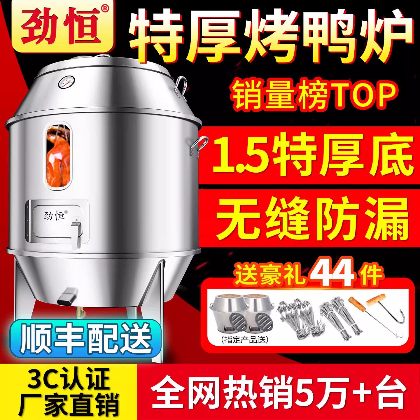 劲恒烤鸭炉木炭燃气特厚烧鹅炉