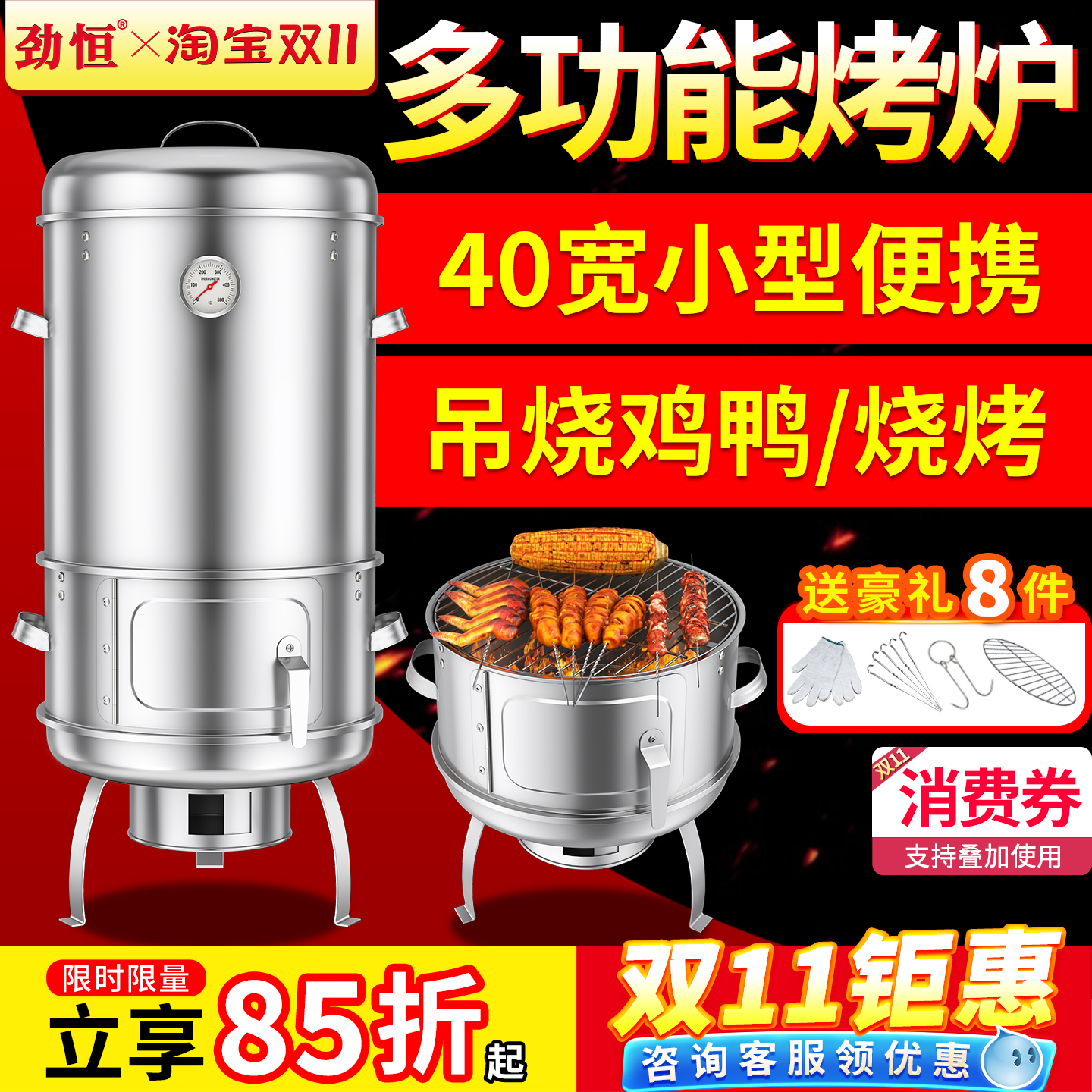 劲恒户外烧烤炉小型家用多功能炉