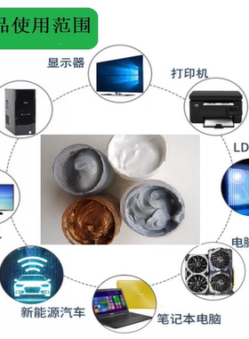 导热硅脂,白色导热膏 AS 601C硅脂膏，CPU散热硅脂，耐高温300度