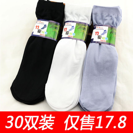 30双装 男士丝袜夏季超薄袜子男短袜薄款防臭吸汗透气夏天中筒袜