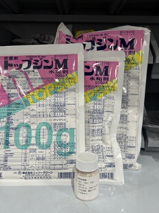 曹达甲基托布津消毒 种子消毒烟煤黑腐白粉褐斑煤烟病黑星