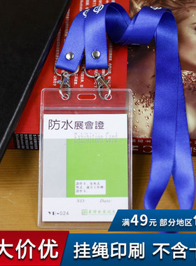 1.5cm双钩吊绳吊牌胸牌胸卡带双钩挂绳吊绳证件挂绳双钩头展会绳