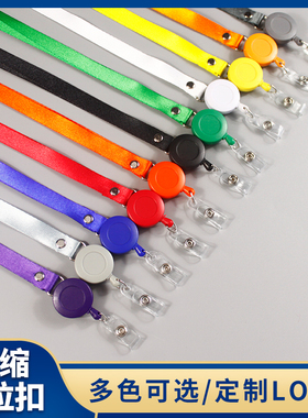 挂式易拉得易拉扣挂绳定制伸缩扣笑脸防丢器胸卡扣门禁卡扣