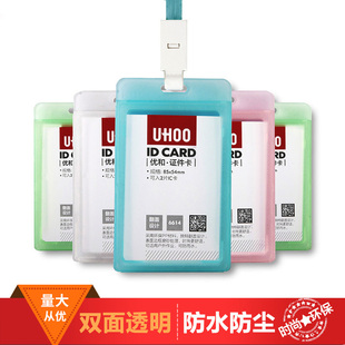 优和6613/6614卡套厂牌员工胸牌上岗证工作牌磨砂吊牌挂绳工作证