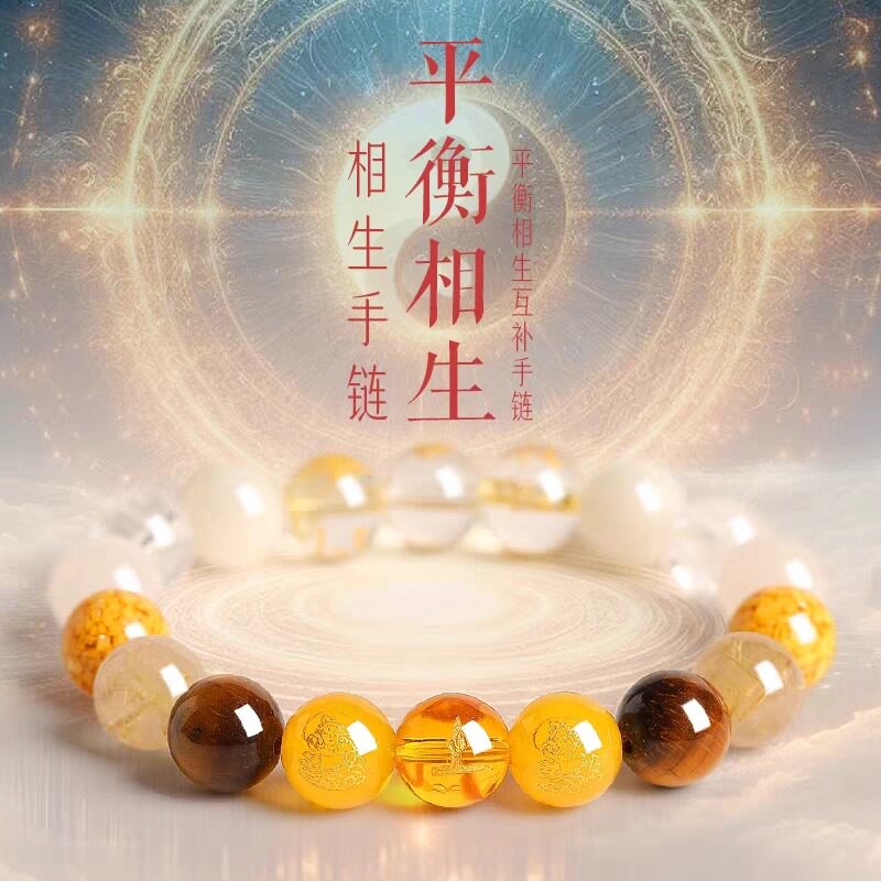 【五行补缺】金土多宝五路财神手镯 马年稳固金水能量 守护气运