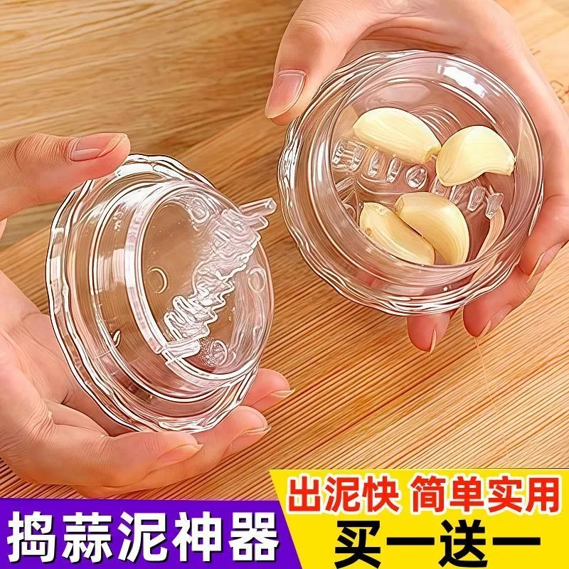 【买一送一】多功能盒压蒜器捣蒜剥蒜器/压蒜器